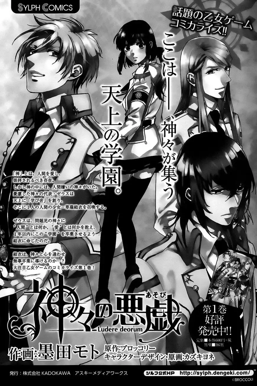 Kamigami no Akugi Chapter 11 29